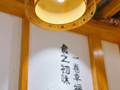-小幸湖春饼(悦茂购物中心店)