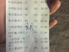 账单-喜鹊茶点.啫煲(车陂店)