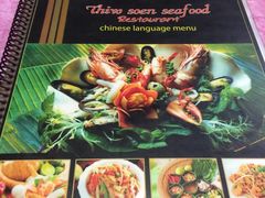 Thiw soen seafood Restaurant-Thiw Soen Seafood Restaurant