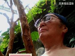 -龙达温泉生态城