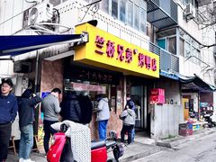 -竺桥兄弟烤鸭馆(竺桥店)