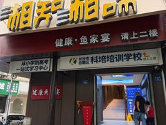 -湘知湘味(岳麓山店)