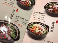 菜单-清真重庆巴爷香辣鸡煲(南小巷店)