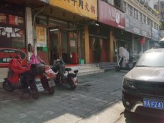 -全好食潮汕牛肉火锅(泗洲路店)