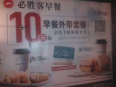 -必胜客(大坪英利店)