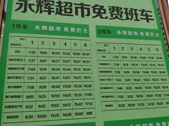-永辉超市(融创茂店)