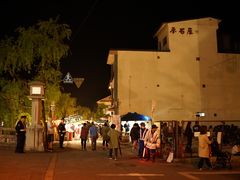 -城崎温泉 外七汤