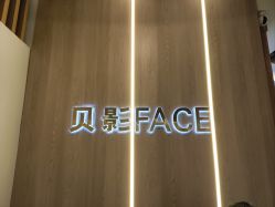 -贝影FACE亲子摄影(宁波区总店)