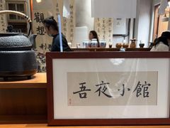 -悟饮门市景店