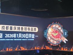 -烤匠麻辣烤鱼(IFS店)