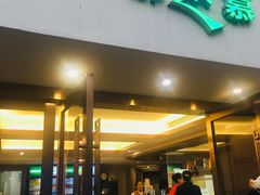 门面-那达慕蒙古风味酒楼
