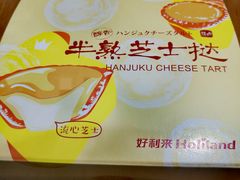 -好利来(奥林匹克购物广场店)