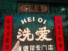-义乌之心城市生活广场