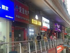 -永太盲人按摩(福田店)