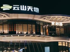 -点都德(广州白云山景区南门店)