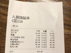 账单-全聚德(江宁店)