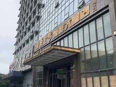 -海景壹号大酒店(滨湖店)