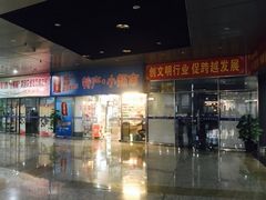 -梧村长途汽车站