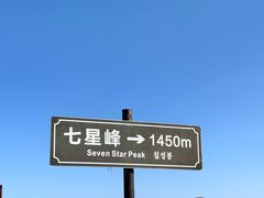 -大围山国家森林公园
