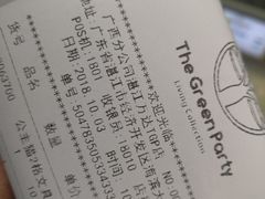 -The Green Party(湛江万达广场店)