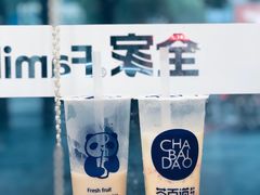 -茶百道(太平门直街店)
