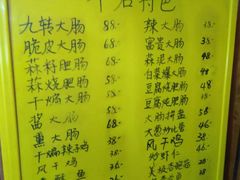 菜单-金记大肠(瑞昌路店)