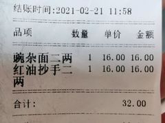 -花市豌杂面(民生路店)