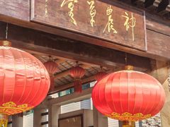 -广州神农草堂中医药博物馆