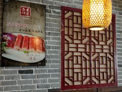 -香传承重庆火锅(直营中山路店)