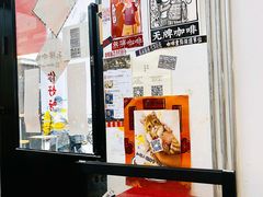 -无牌咖啡&酒馆