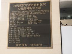 -宁波市眼科医院