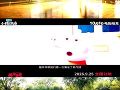 -大光明电影院(南京西路店)