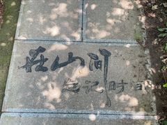 -棋盘山风景区