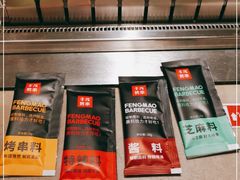 -丰茂烤串(金源店)