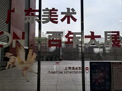 -中华艺术宫(上海美术馆)