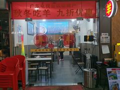 -丰登陕西水盆牛羊肉·泡馍