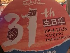 -南京大牌档(之心城店)