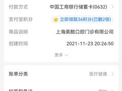 -美酷口腔牙齿矫正(江桥万达店)