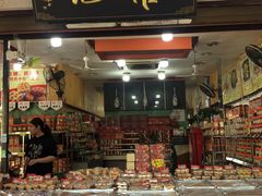 门面-权记百年老字号(牌坊街店)