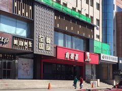 -肯德基(丰北路店)