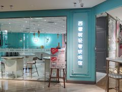 门面-西檬树SIMON·T轻奢蛋糕(大东方Max店)