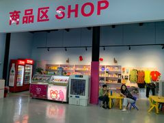 -嘿哟动霸CHUA·新潮玩运动娱乐中心·蹦床滑冰团建乐园