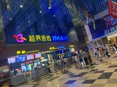 售票处-越界思哲IMAX(寮步店)
