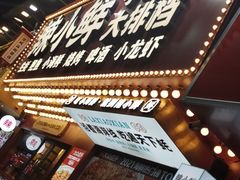 -辣小鲜·南昌大排档(船山路店)