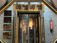 -呷哺呷哺(隆基泰和店)