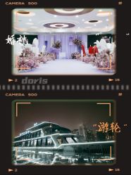 点击看大图 -Doris一站式游轮婚礼船东直营店(外滩店)