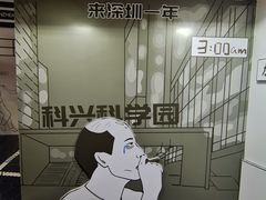 -深圳来福士广场