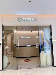-Fundi张玉珊修身堂·indiba·BTL科技瘦身