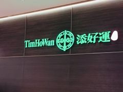 -添好运(武商MALL店)