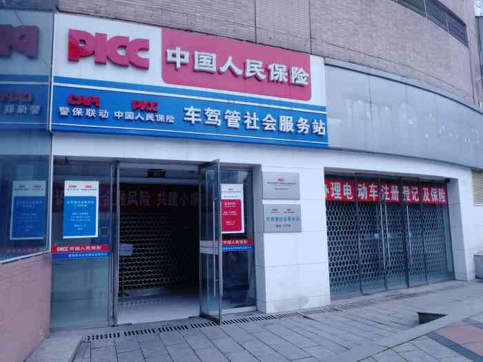 picc中国人民保险(金诚广场店)-"沙坪坝人保财险公司,位置在三峡广场